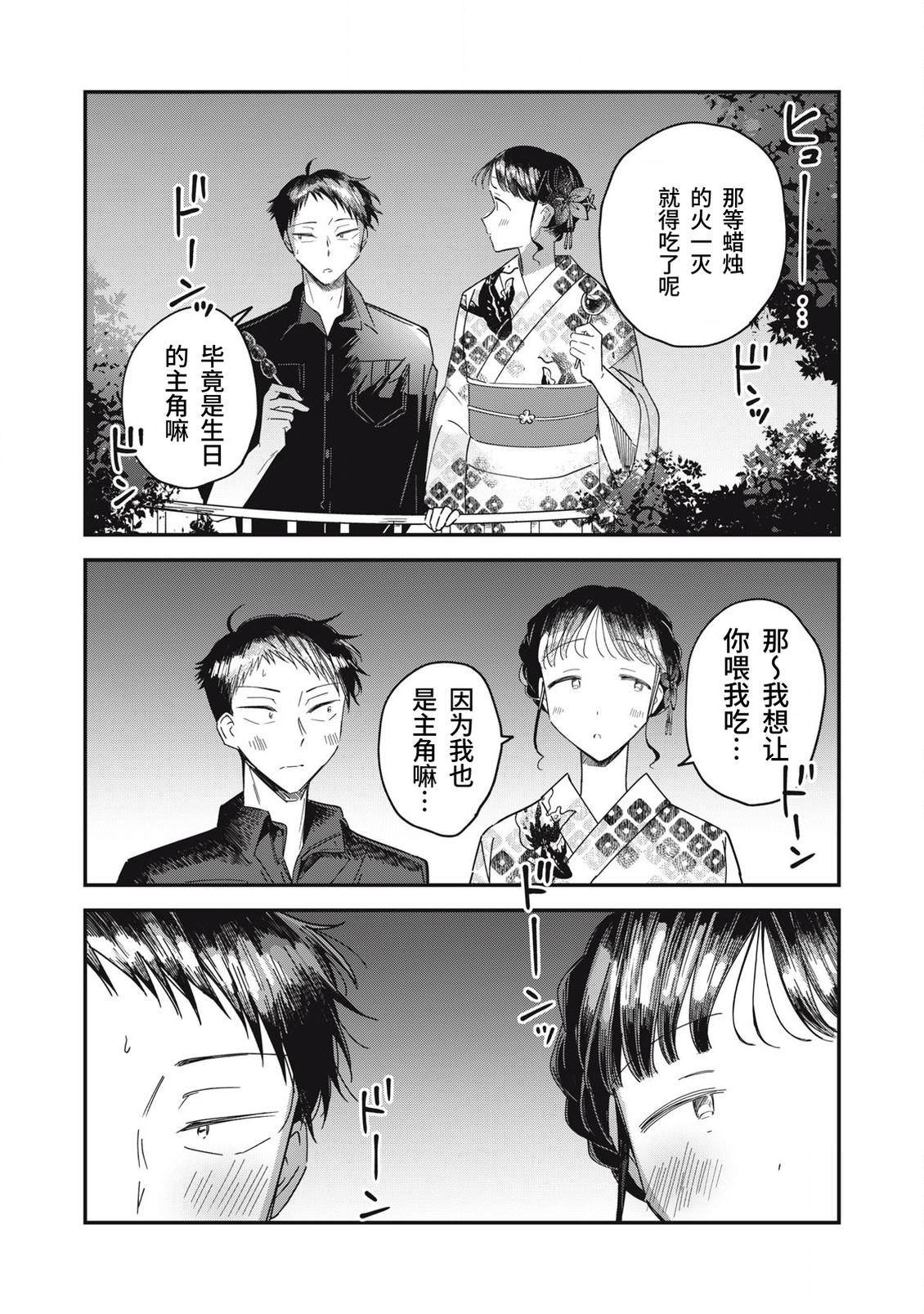 第13话44