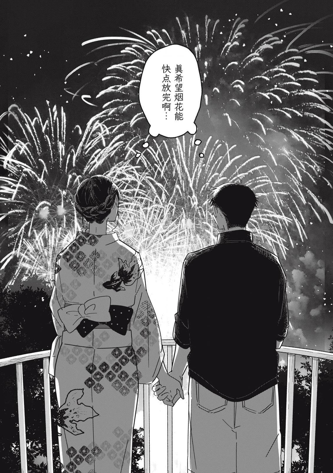 第13话45
