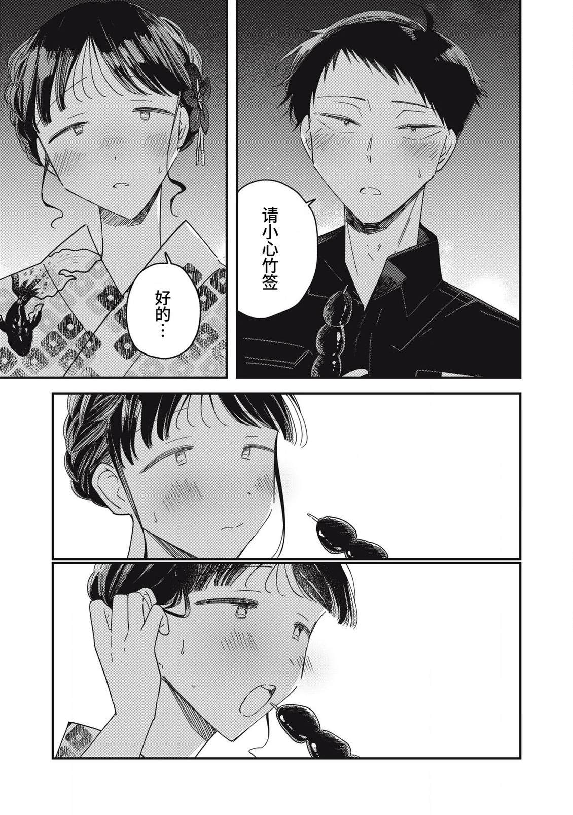 第13话48