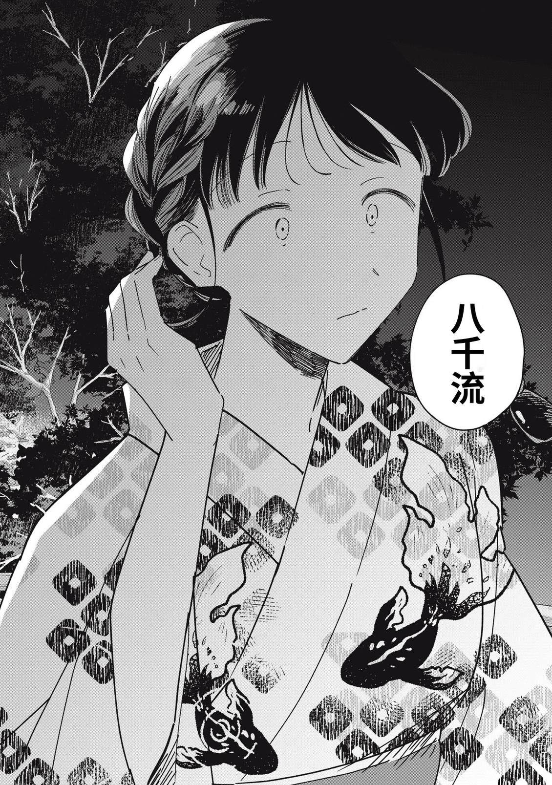 第13话49