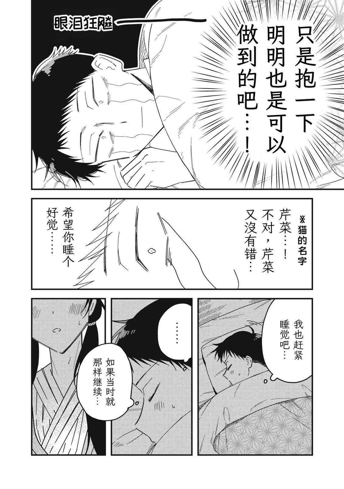 第13话5