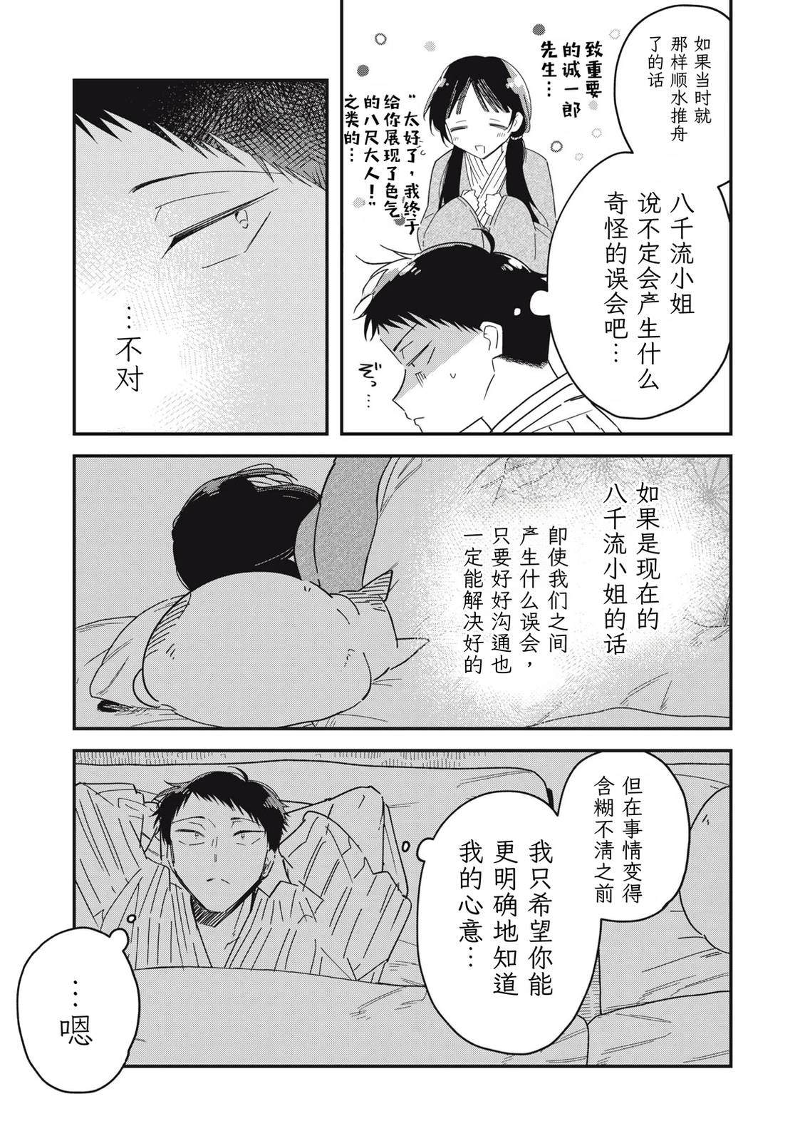 第13话6
