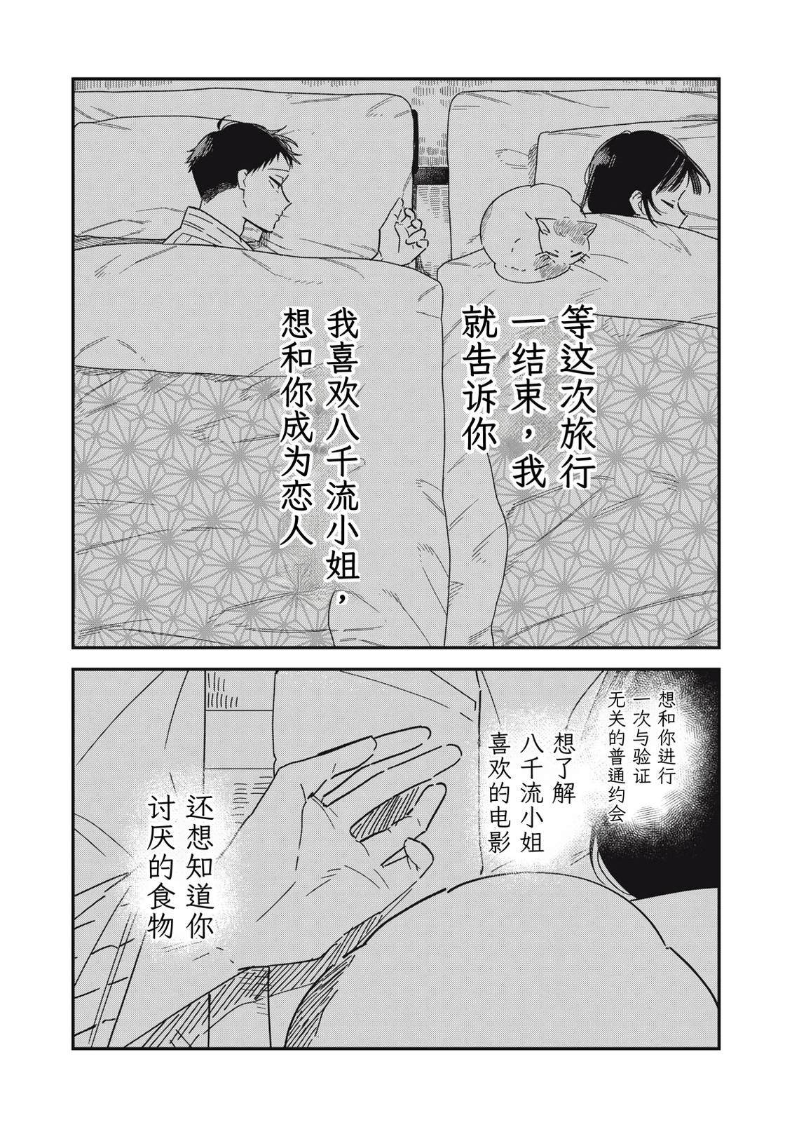 第13话7