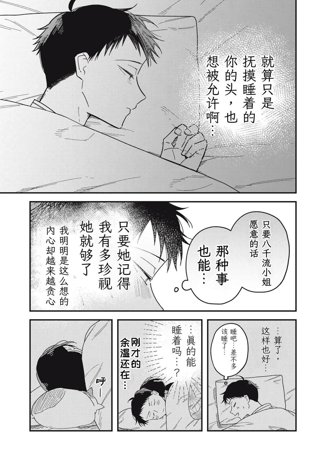 第13话8