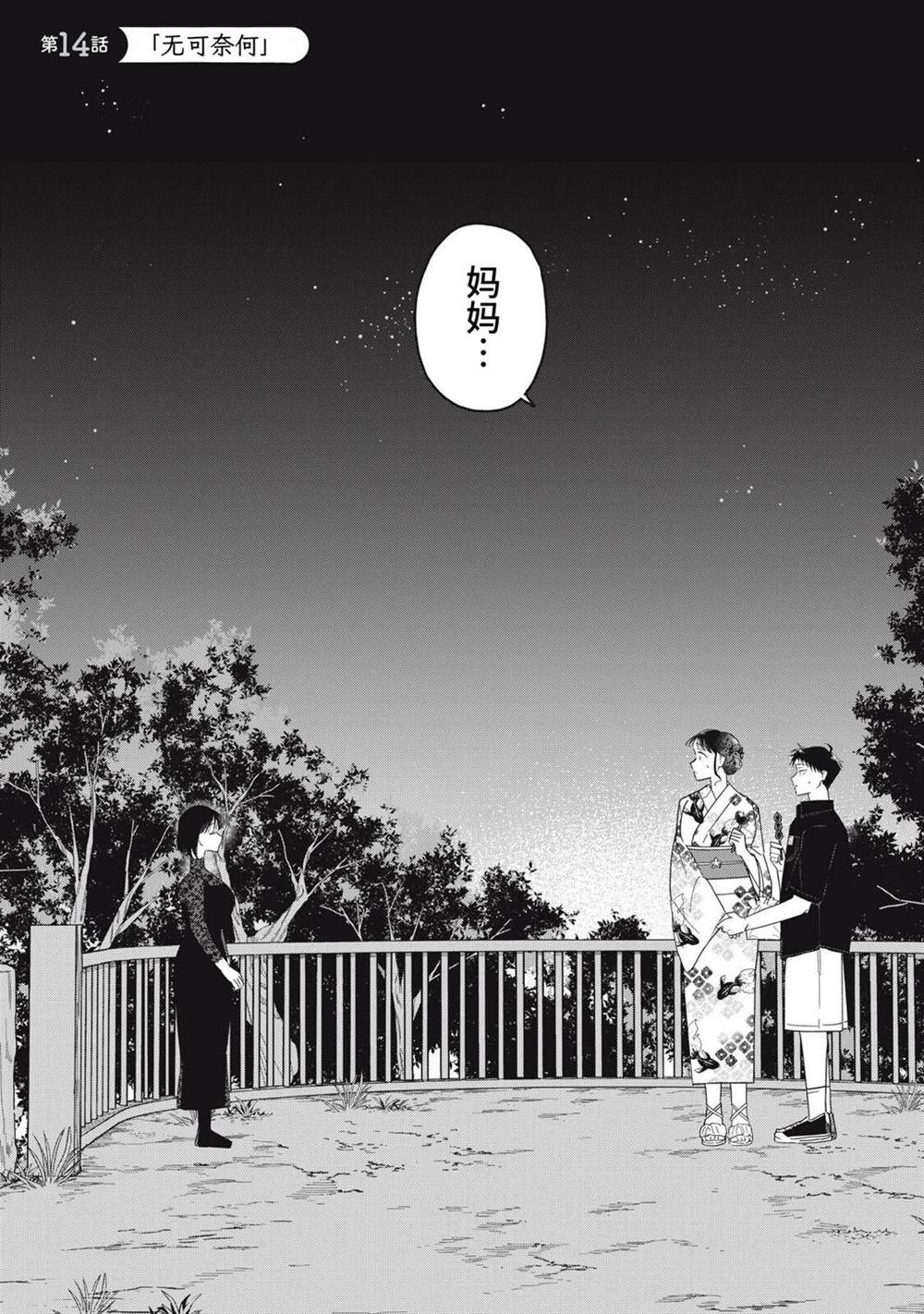 第14话0