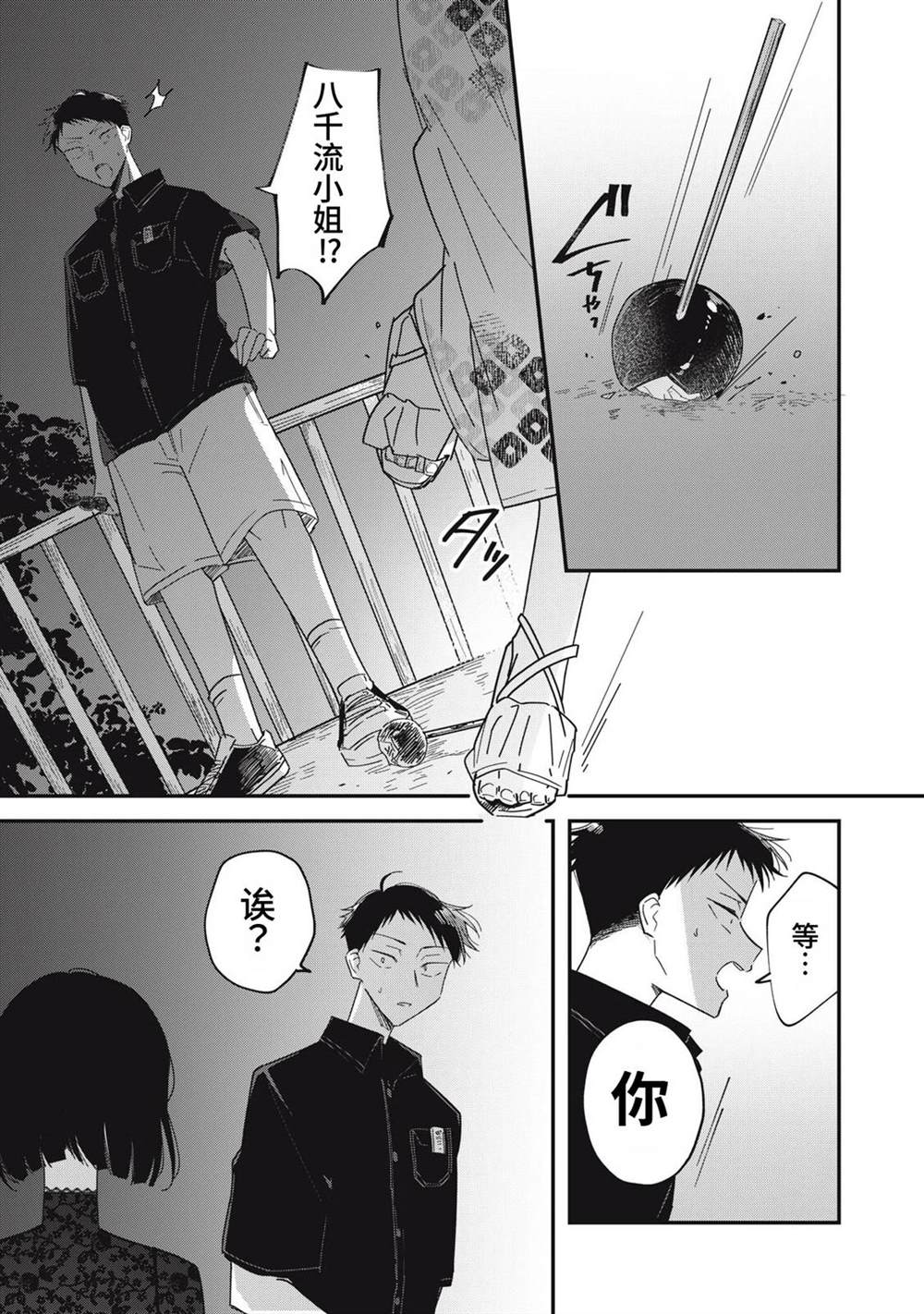 第14话10