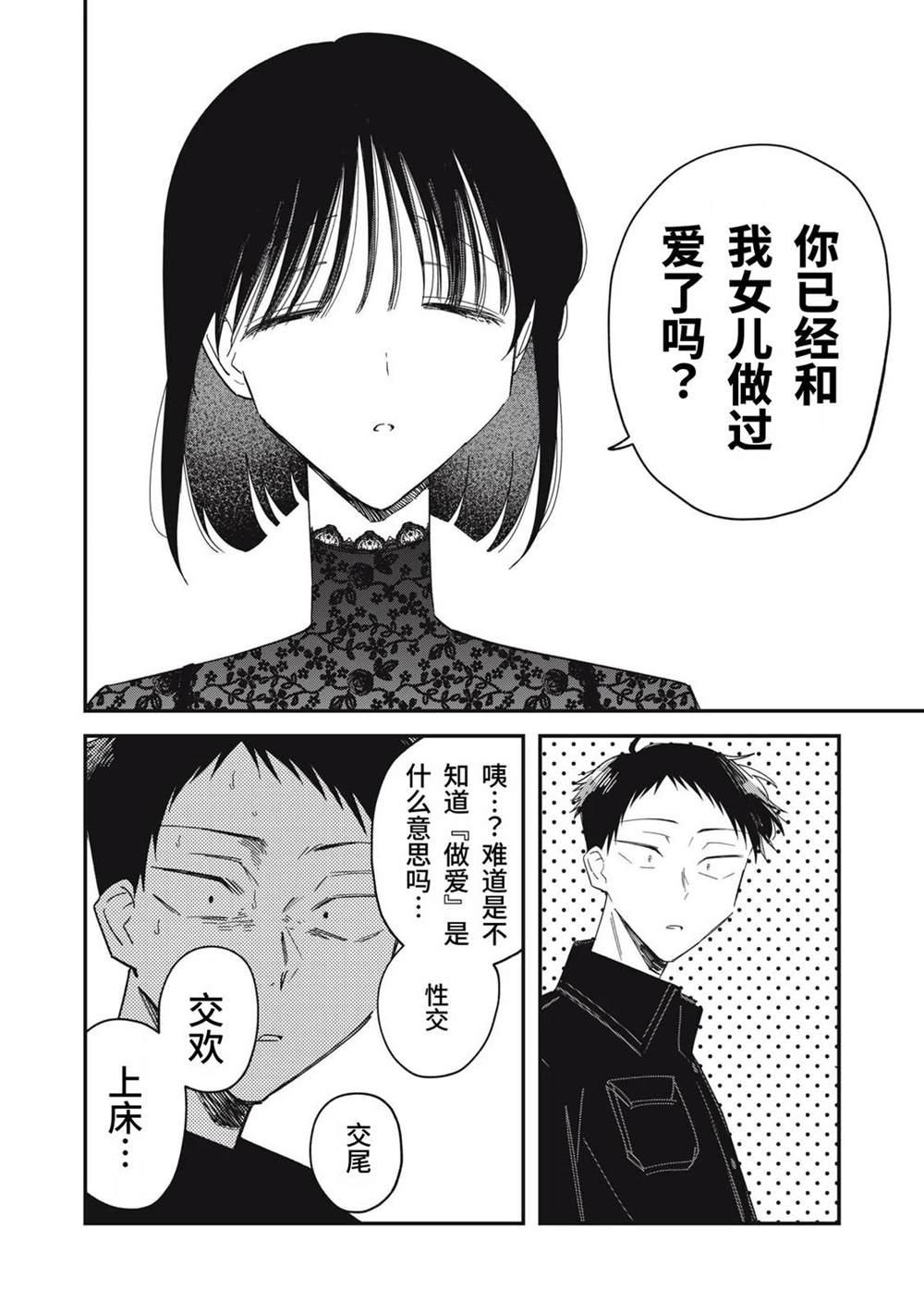 第14话11