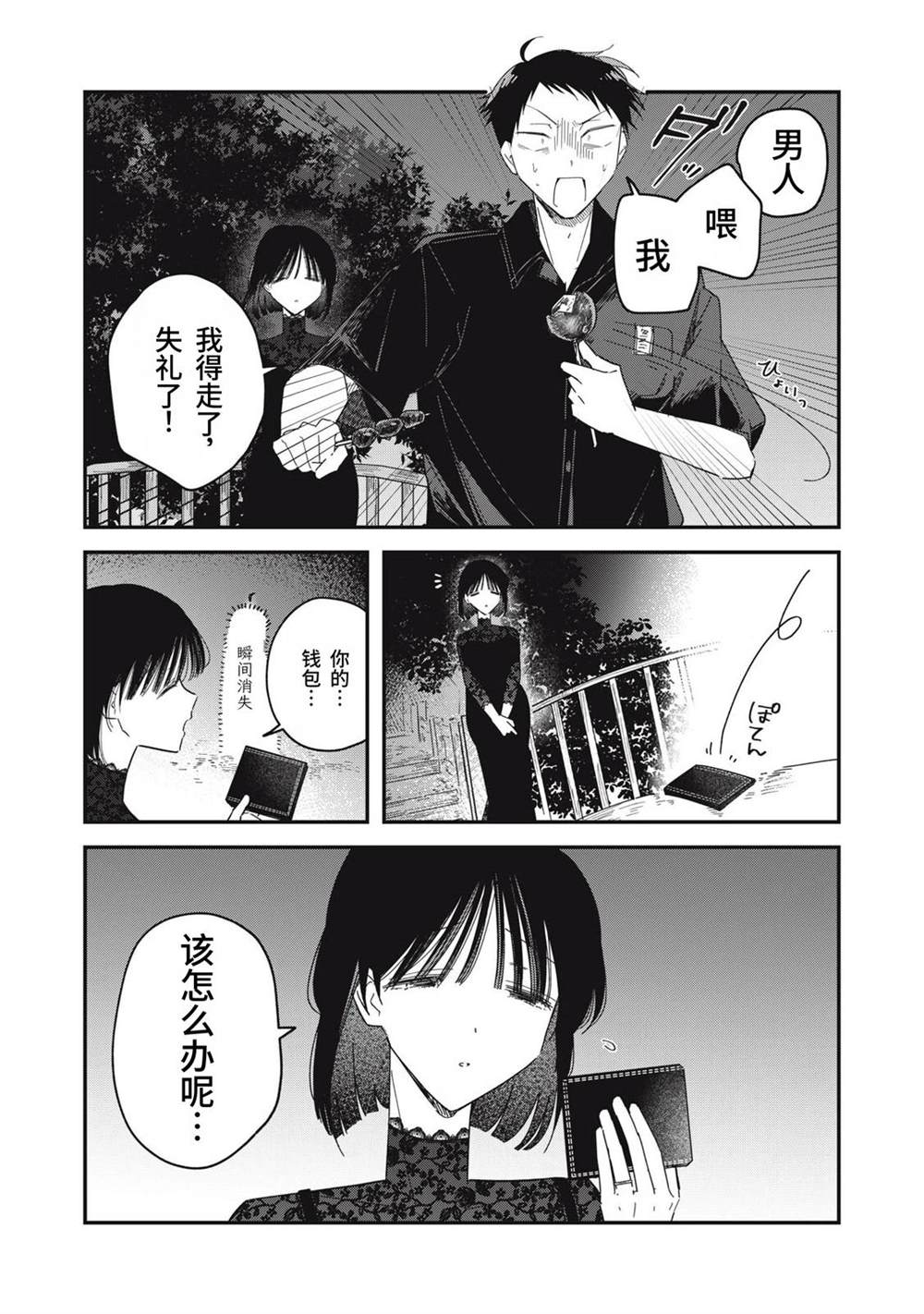 第14话12