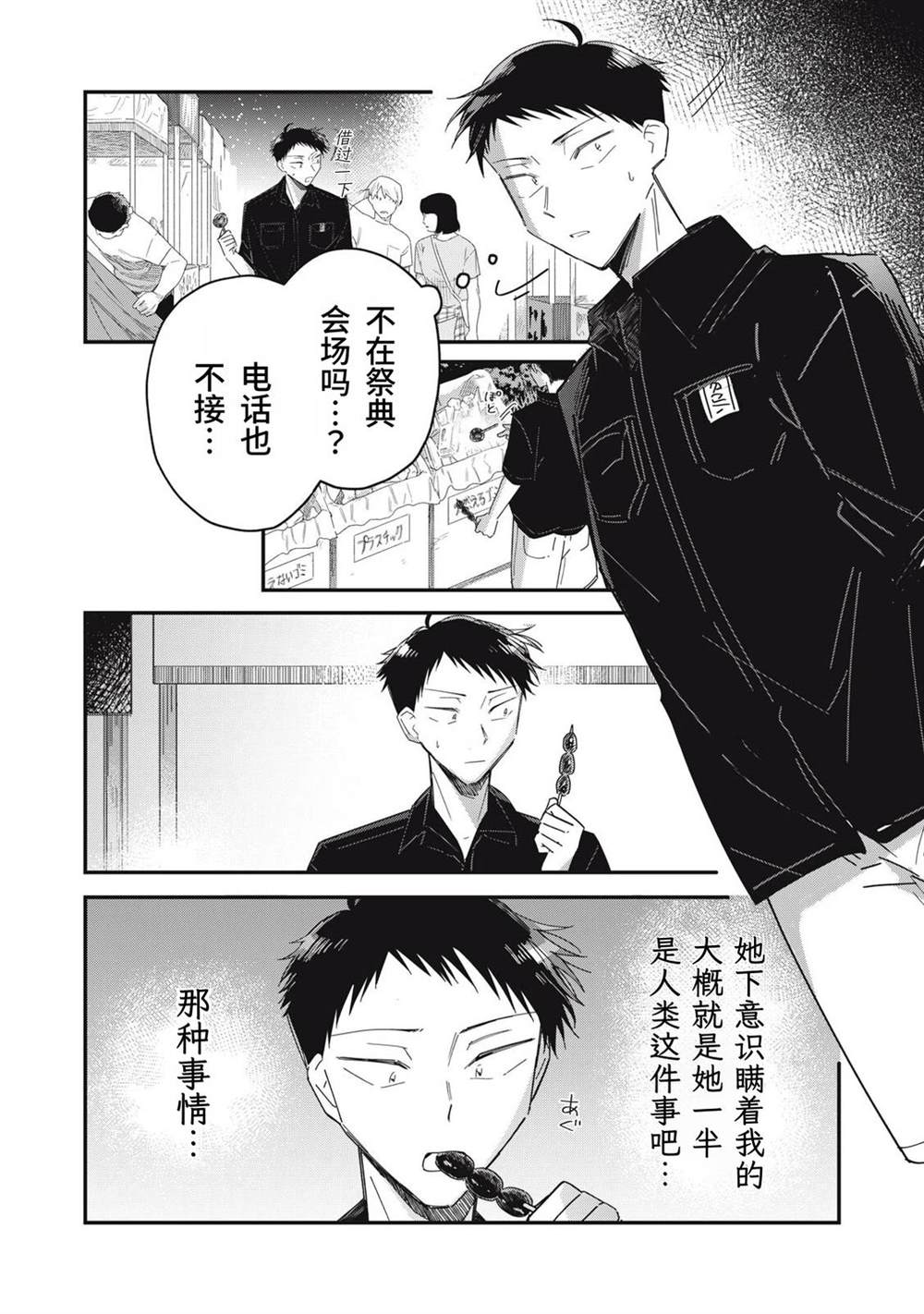 第14话13
