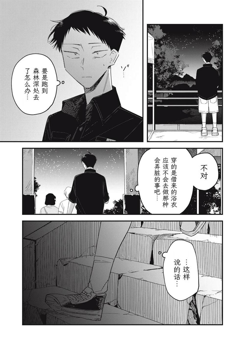 第14话14