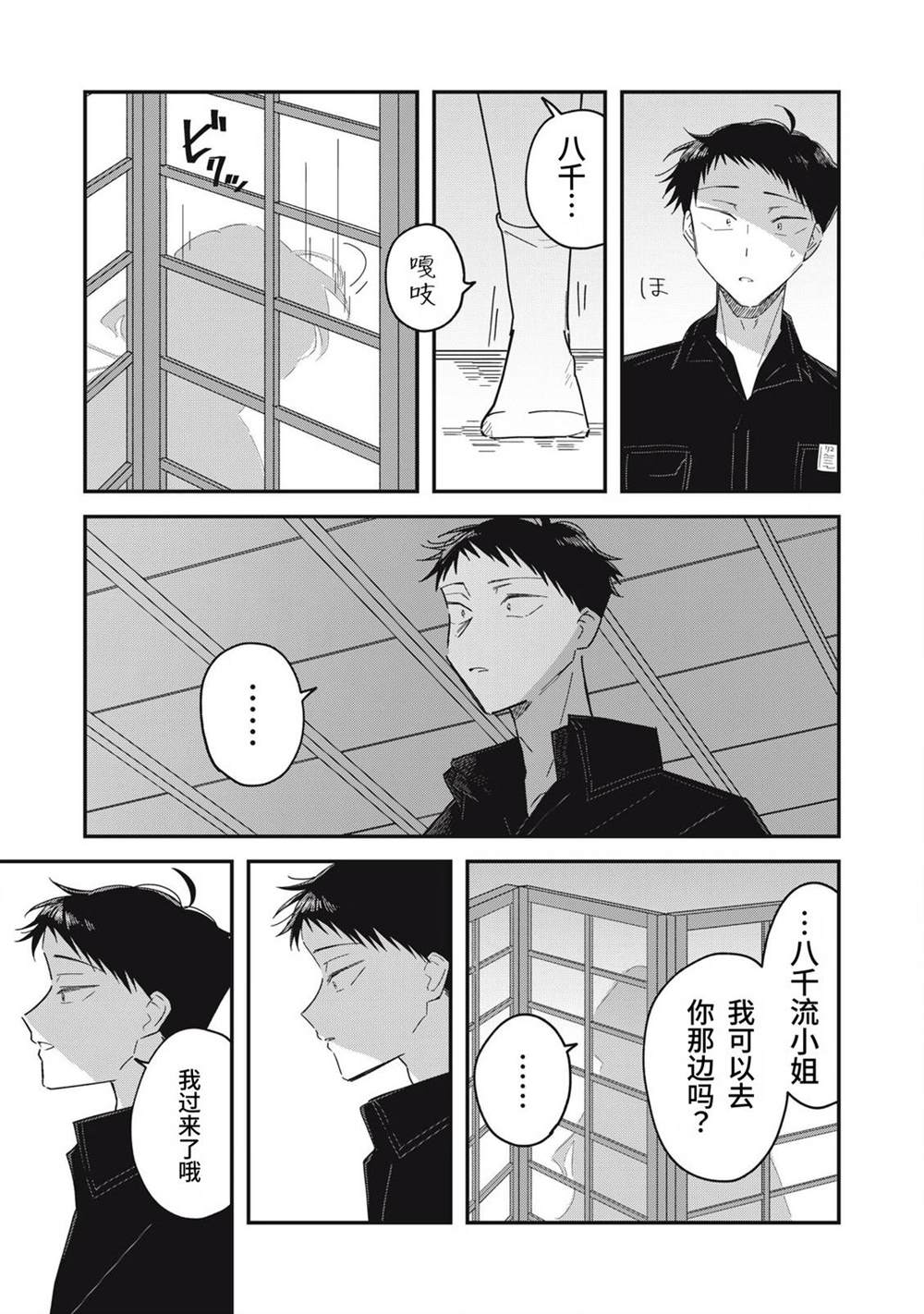 第14话16