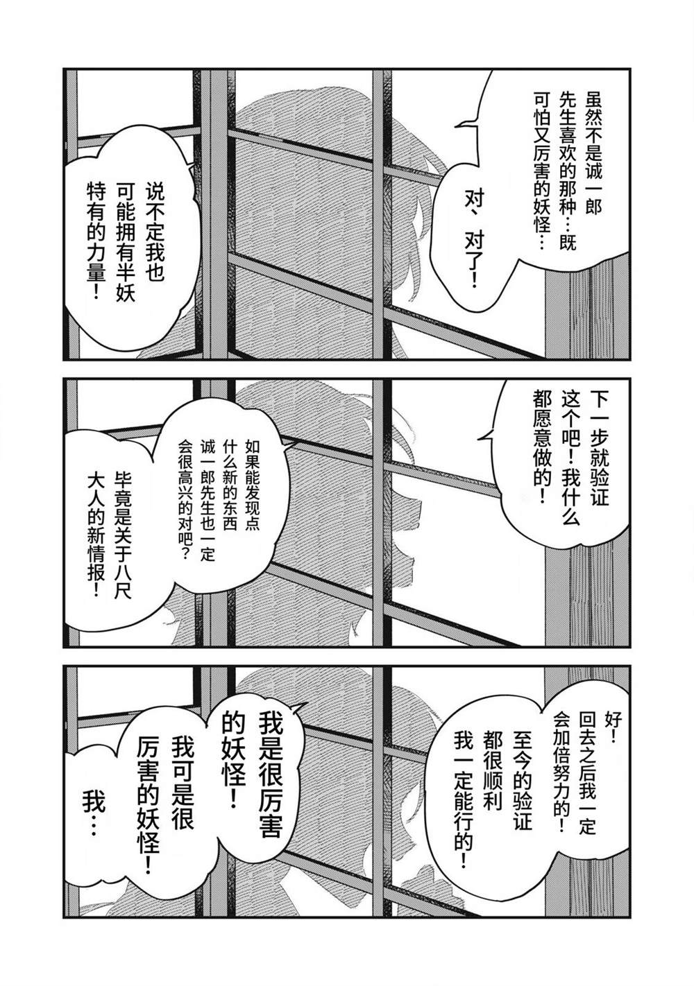 第14话18