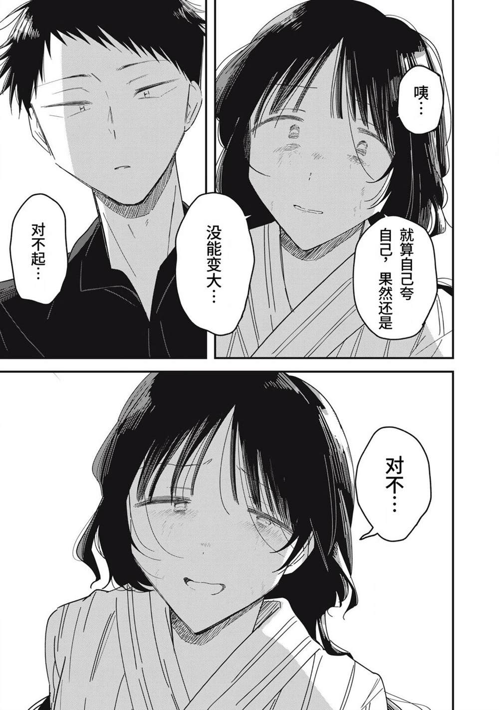 第14话20