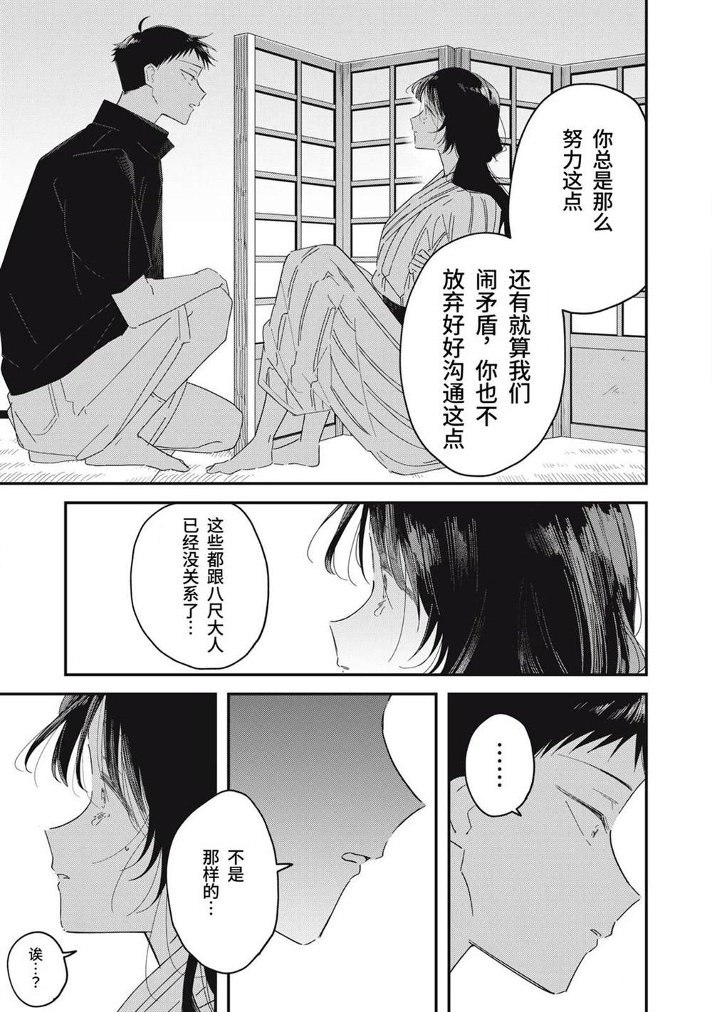 第14话22