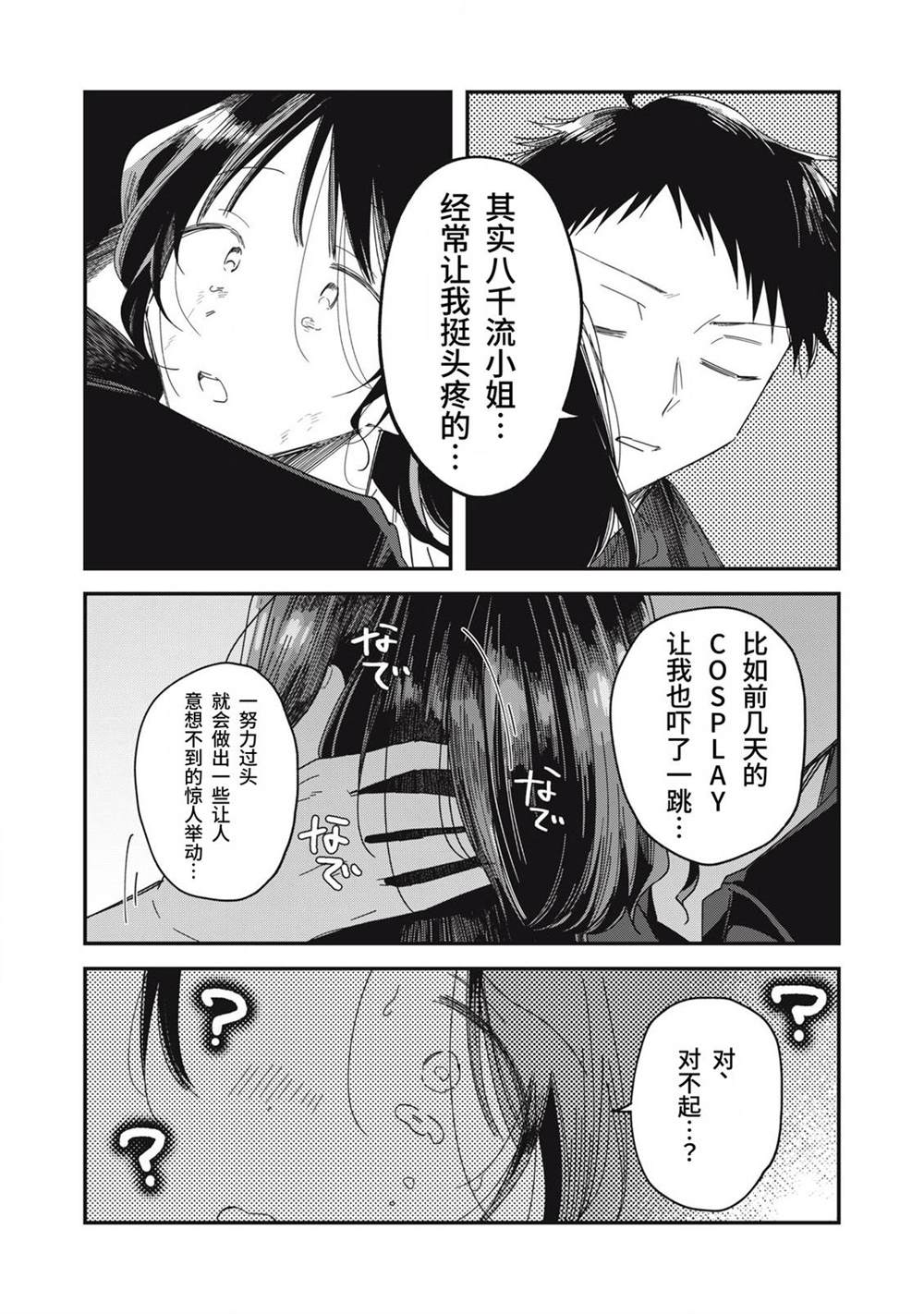 第14话24
