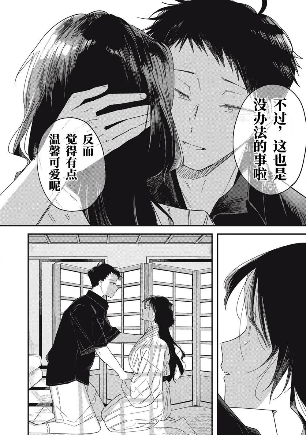第14话25