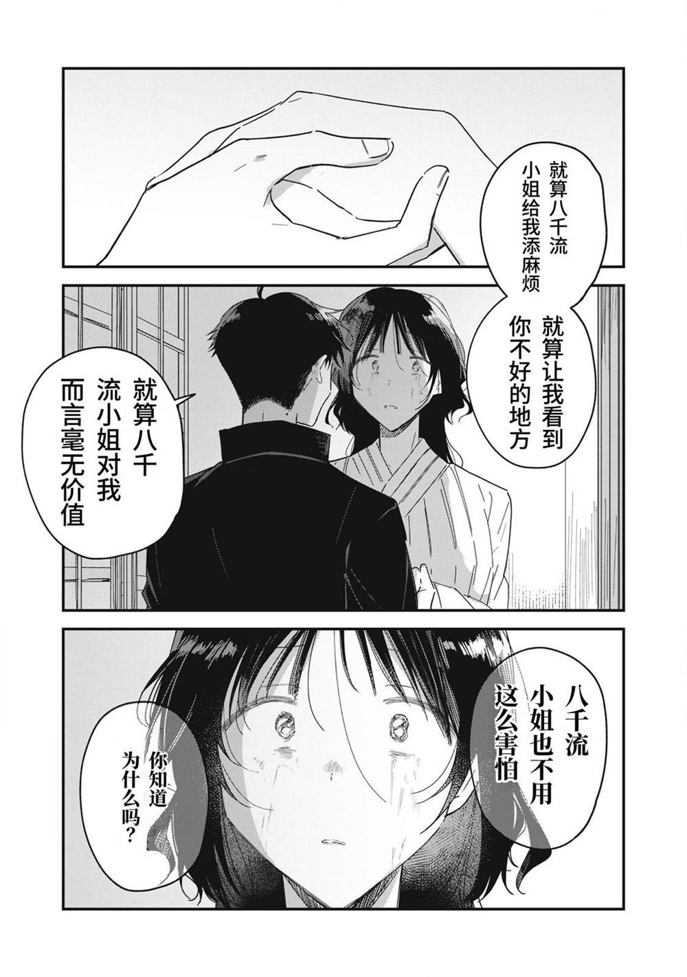 第14话26