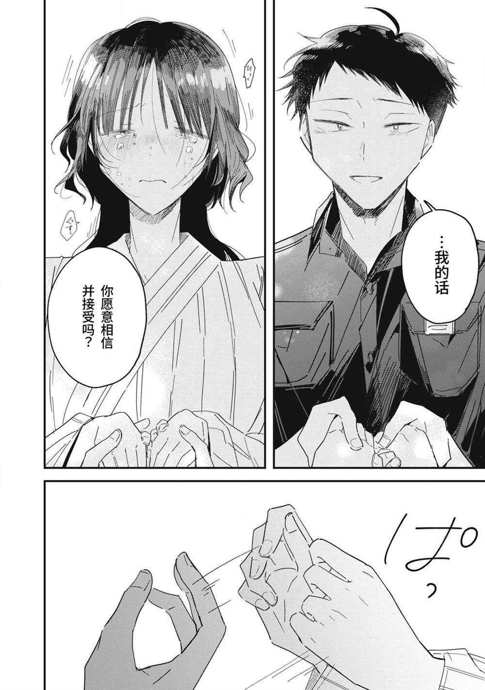 第14话29