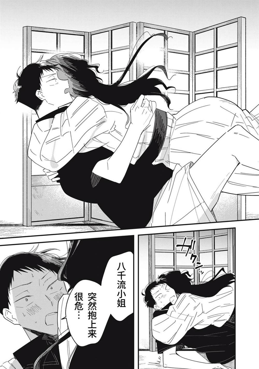 第14话30