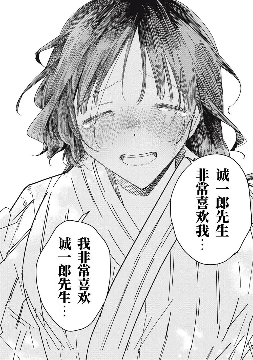 第14话31
