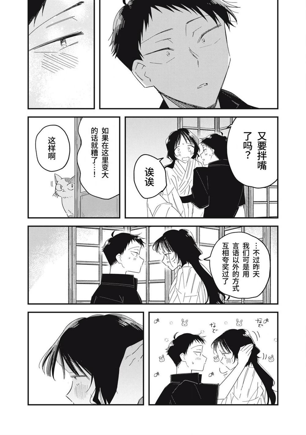第14话32