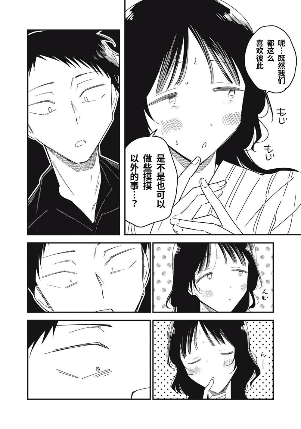 第14话33