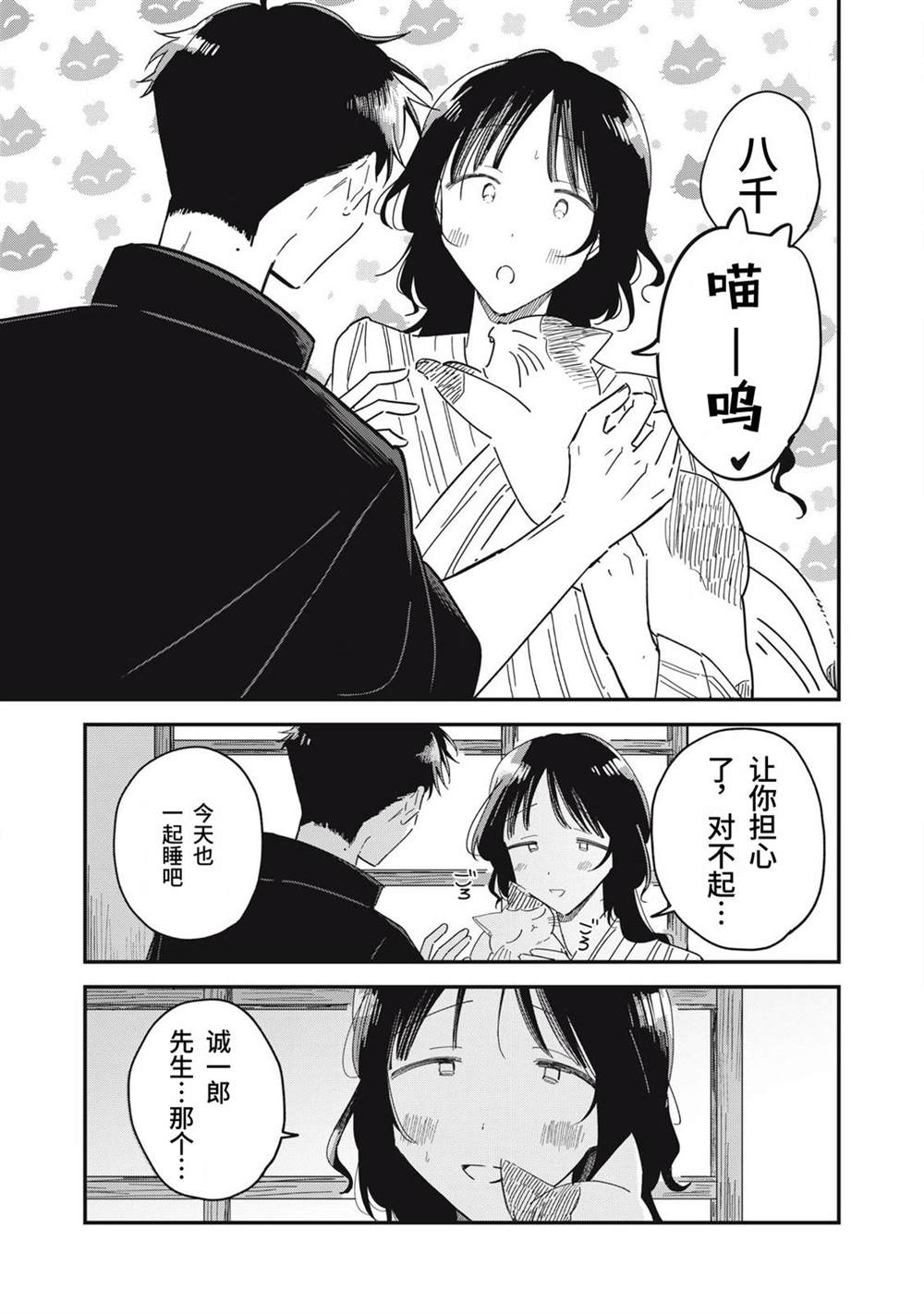 第14话34