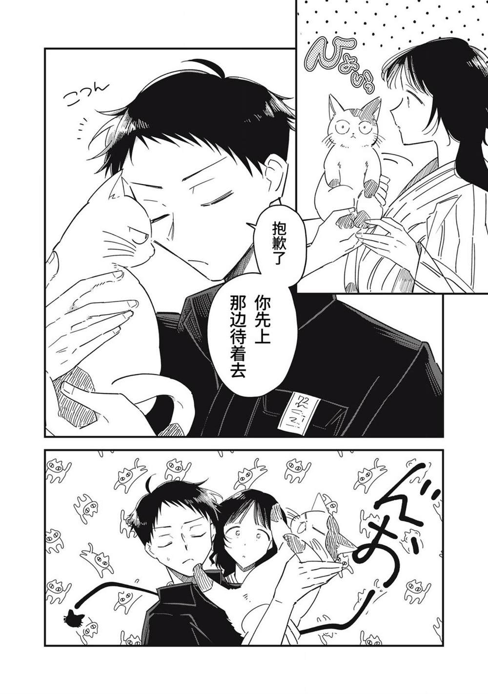 第14话35