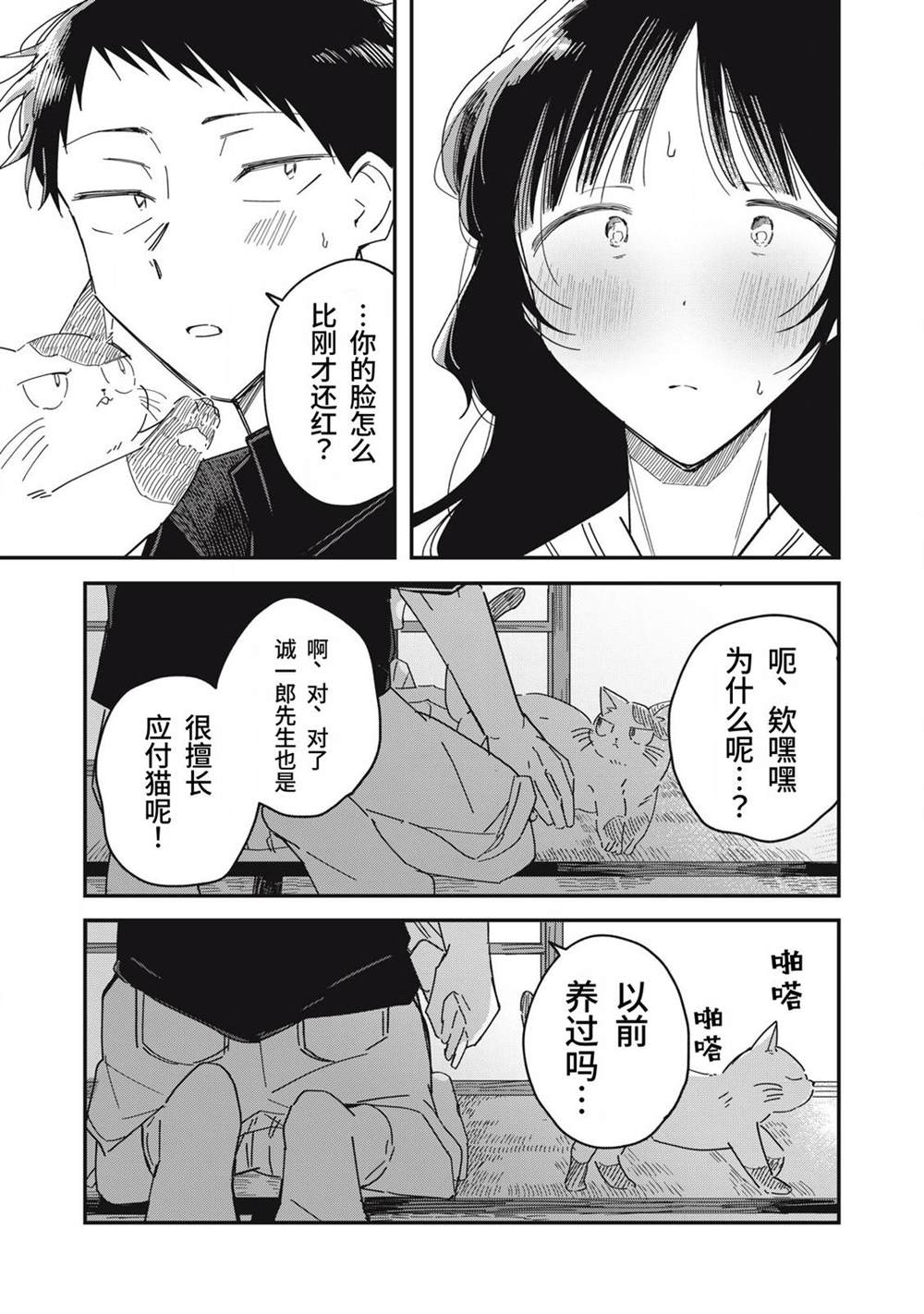 第14话36