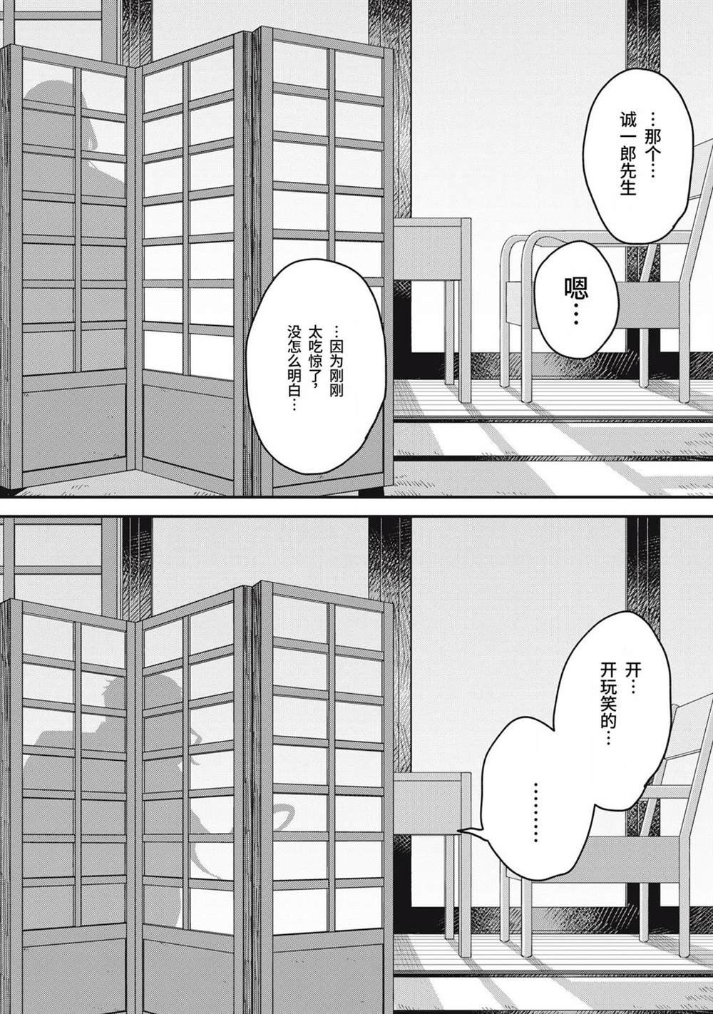 第14话39