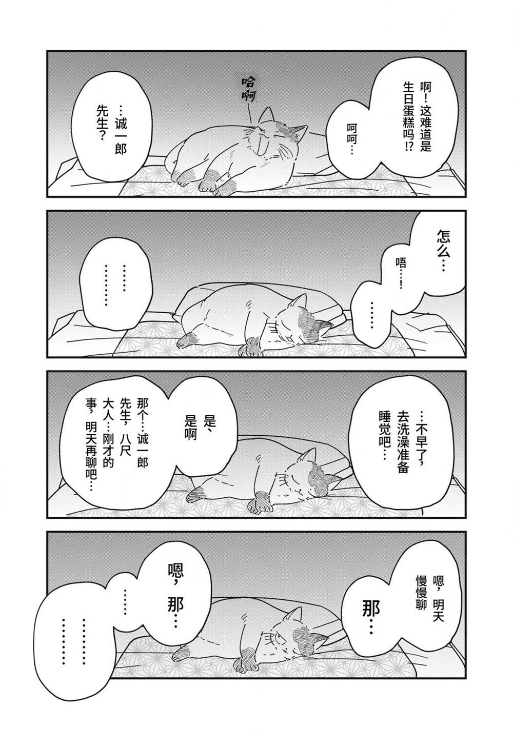 第14话42
