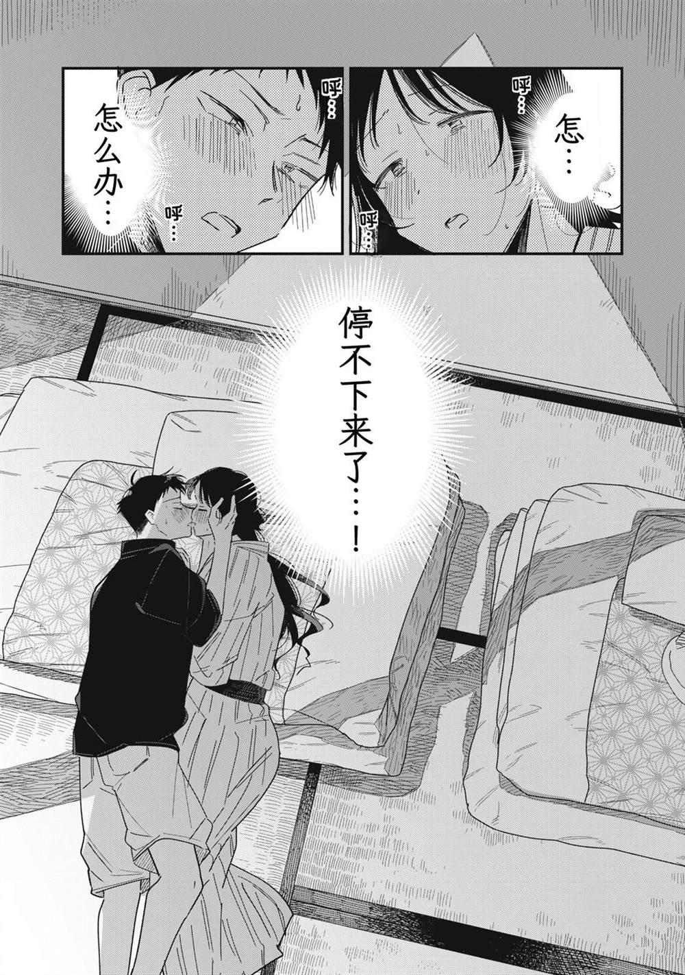 第14话43