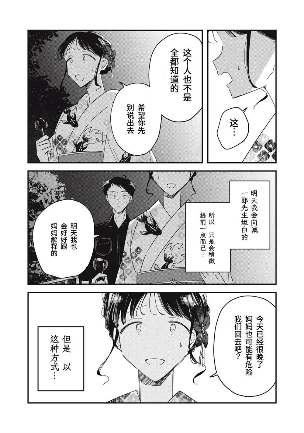 第14话6