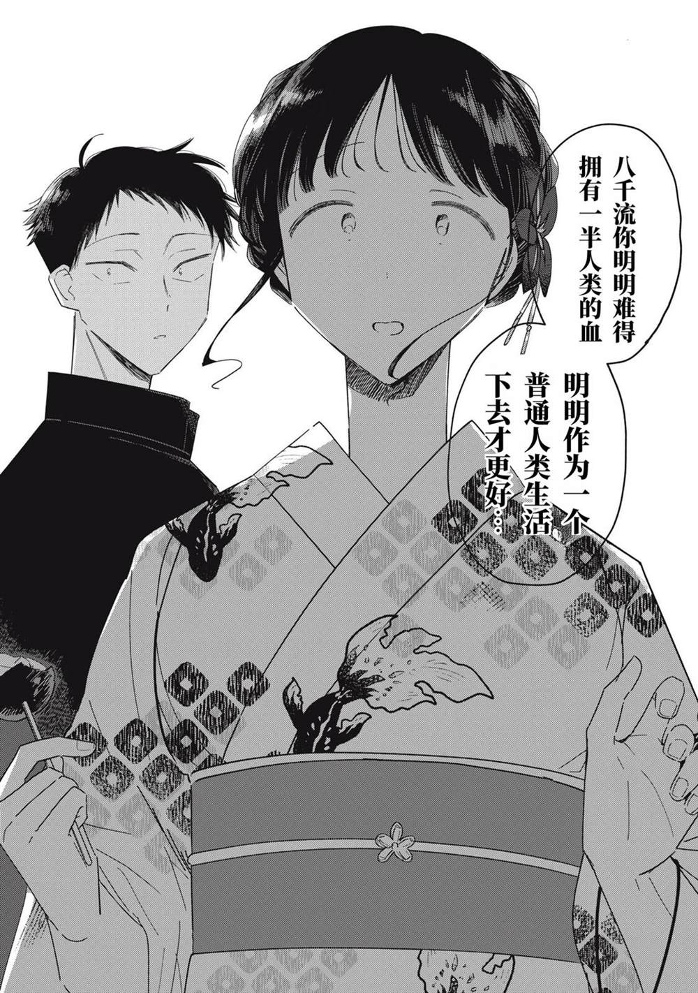 第14话7