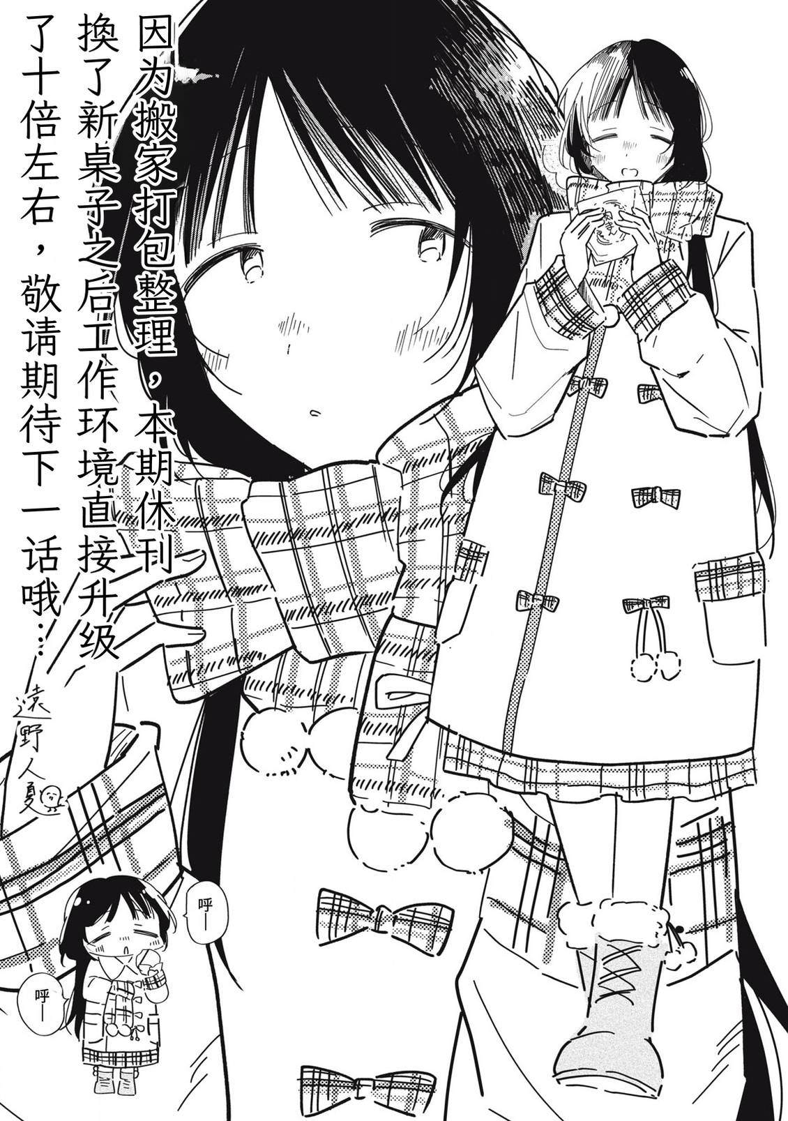 休刊期间的插图(2)0