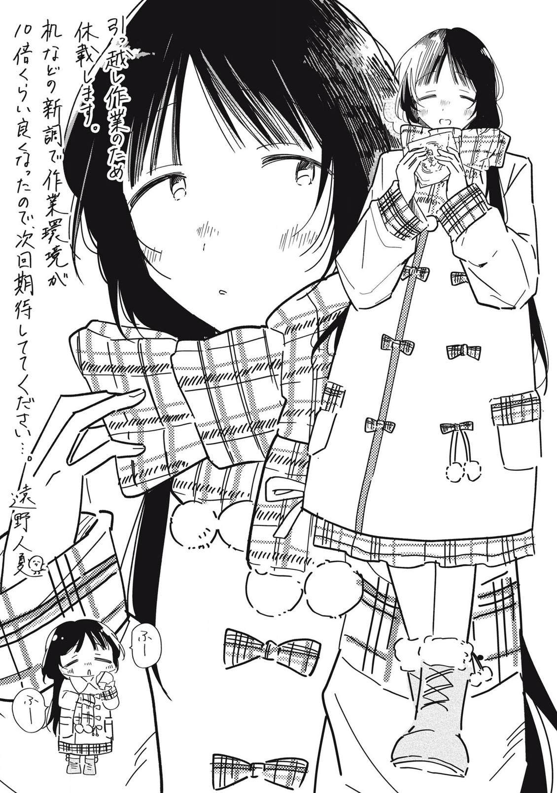 休刊期间的插图(2)1