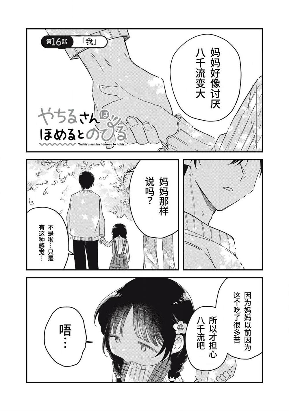 第16话0
