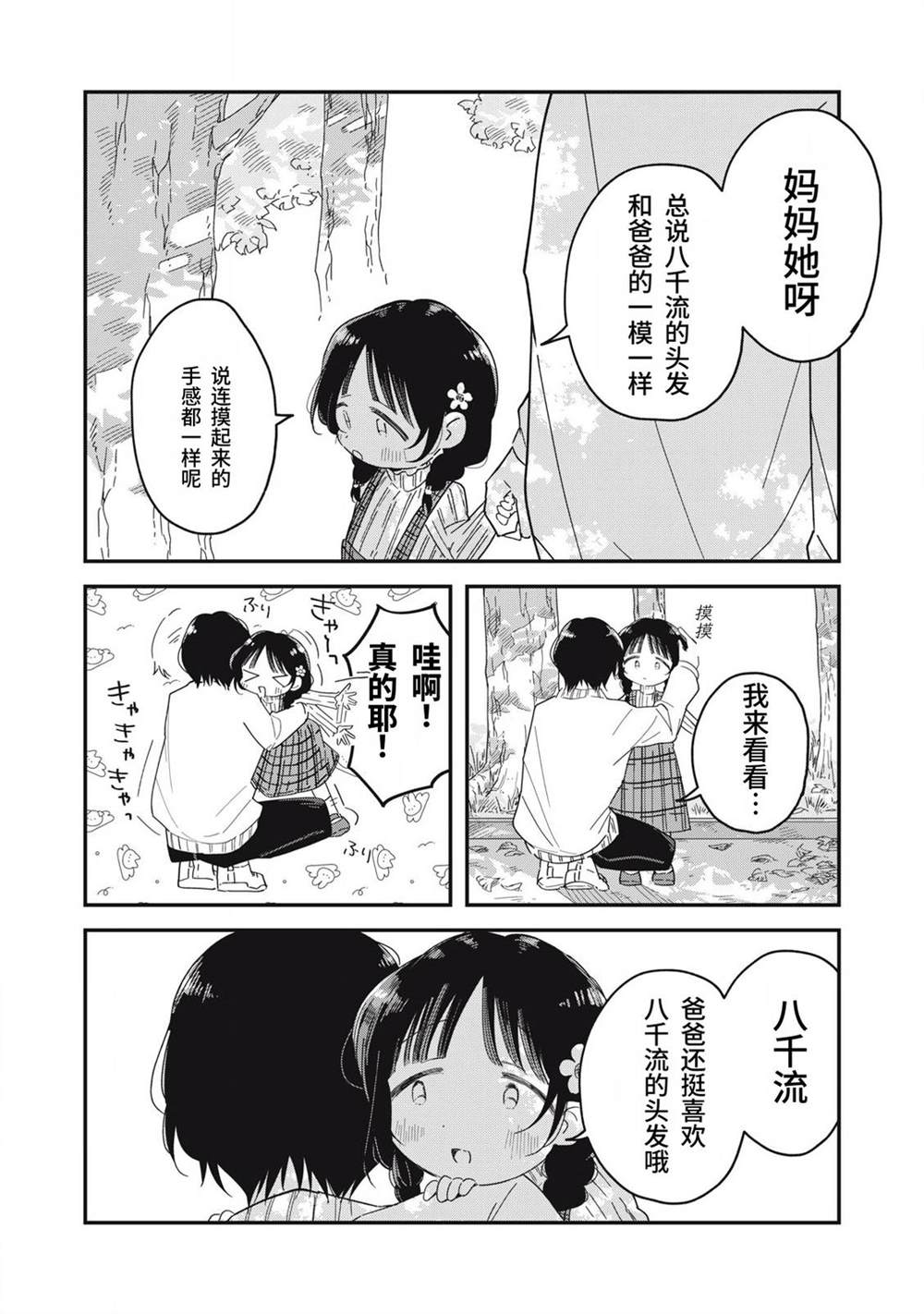 第16话1