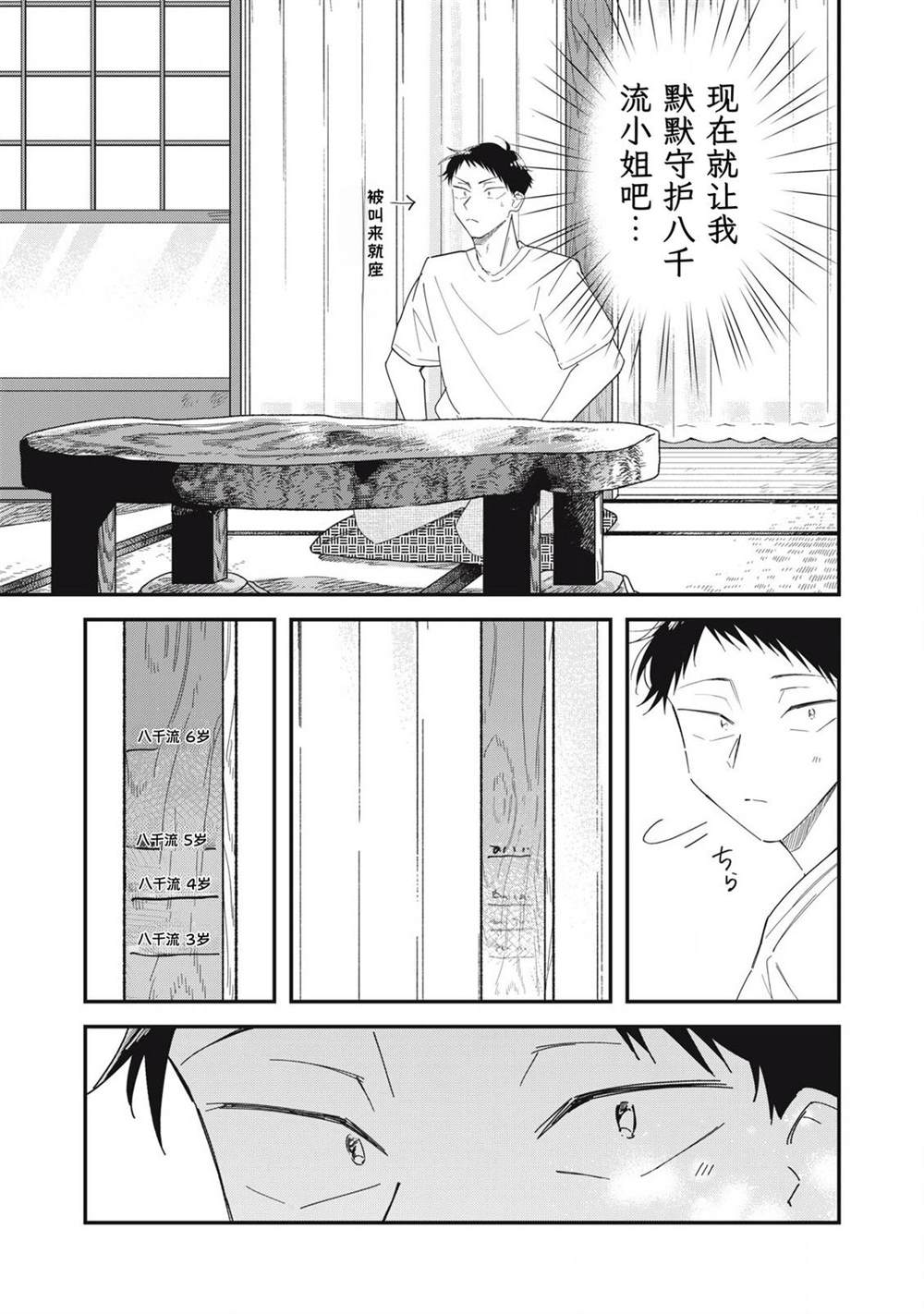 第16话10