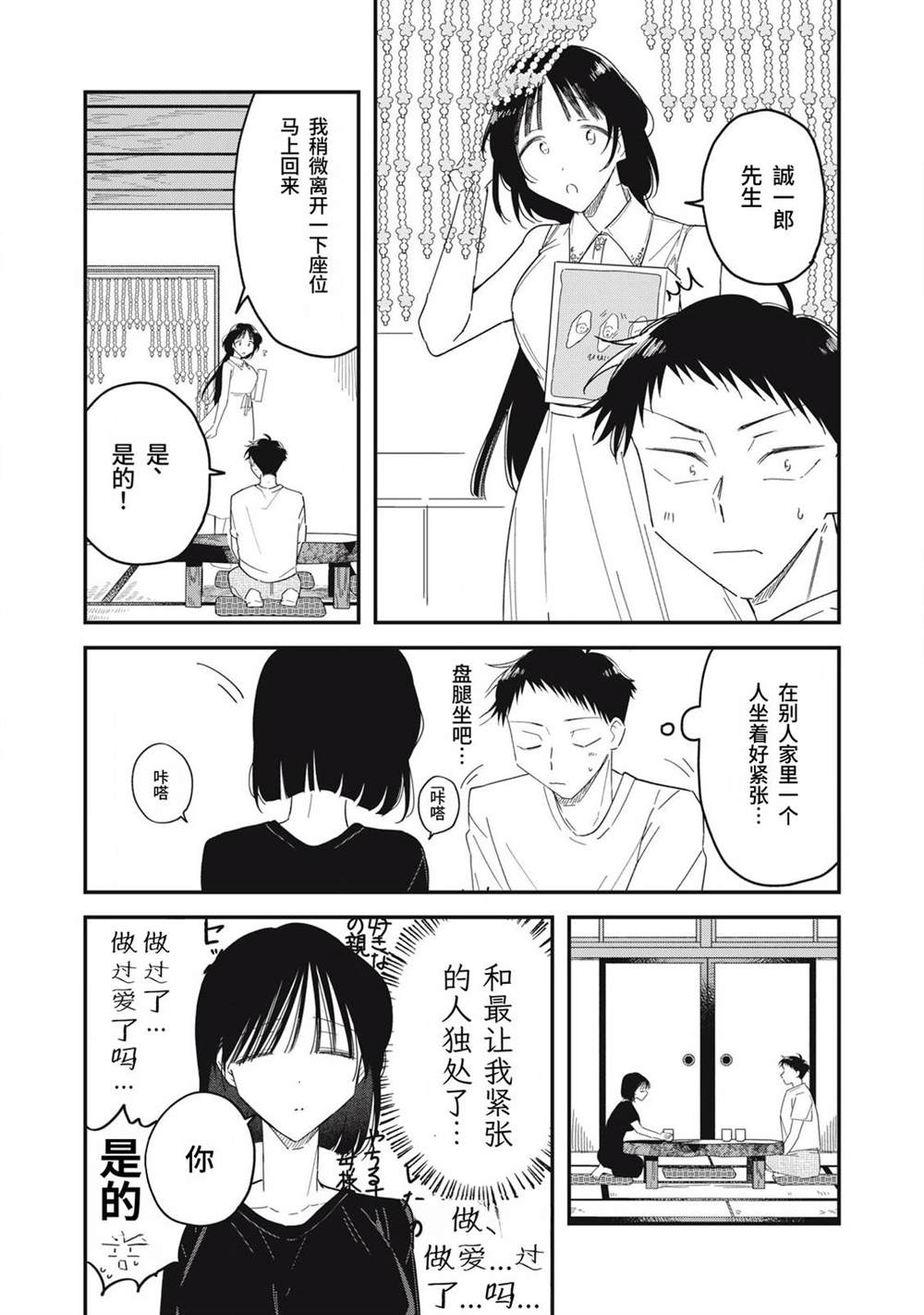 第16话11