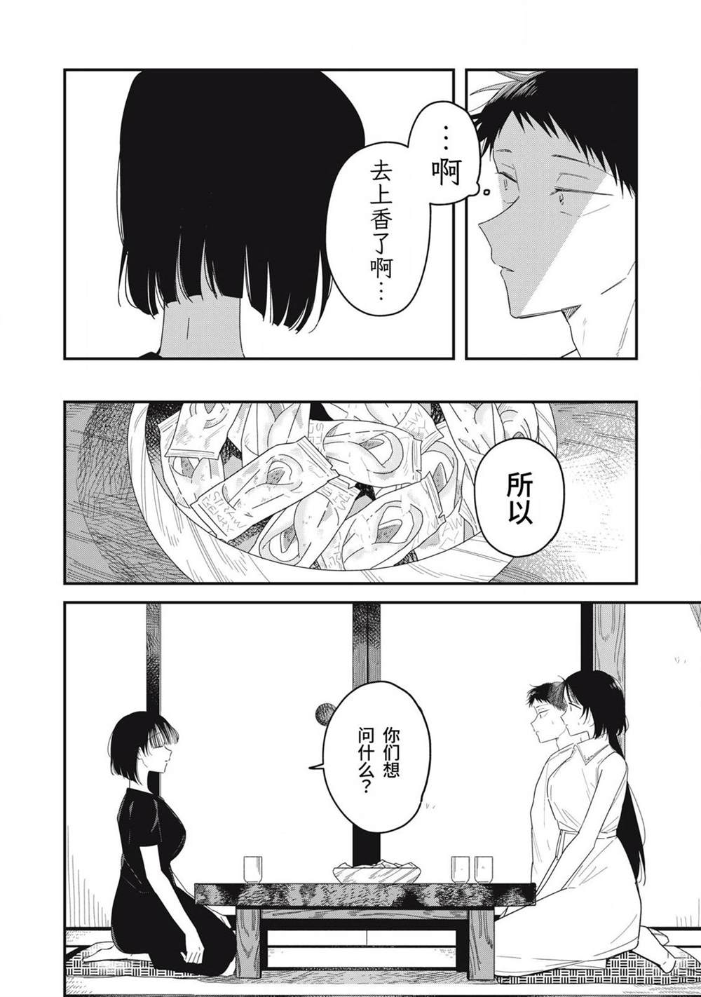 第16话13