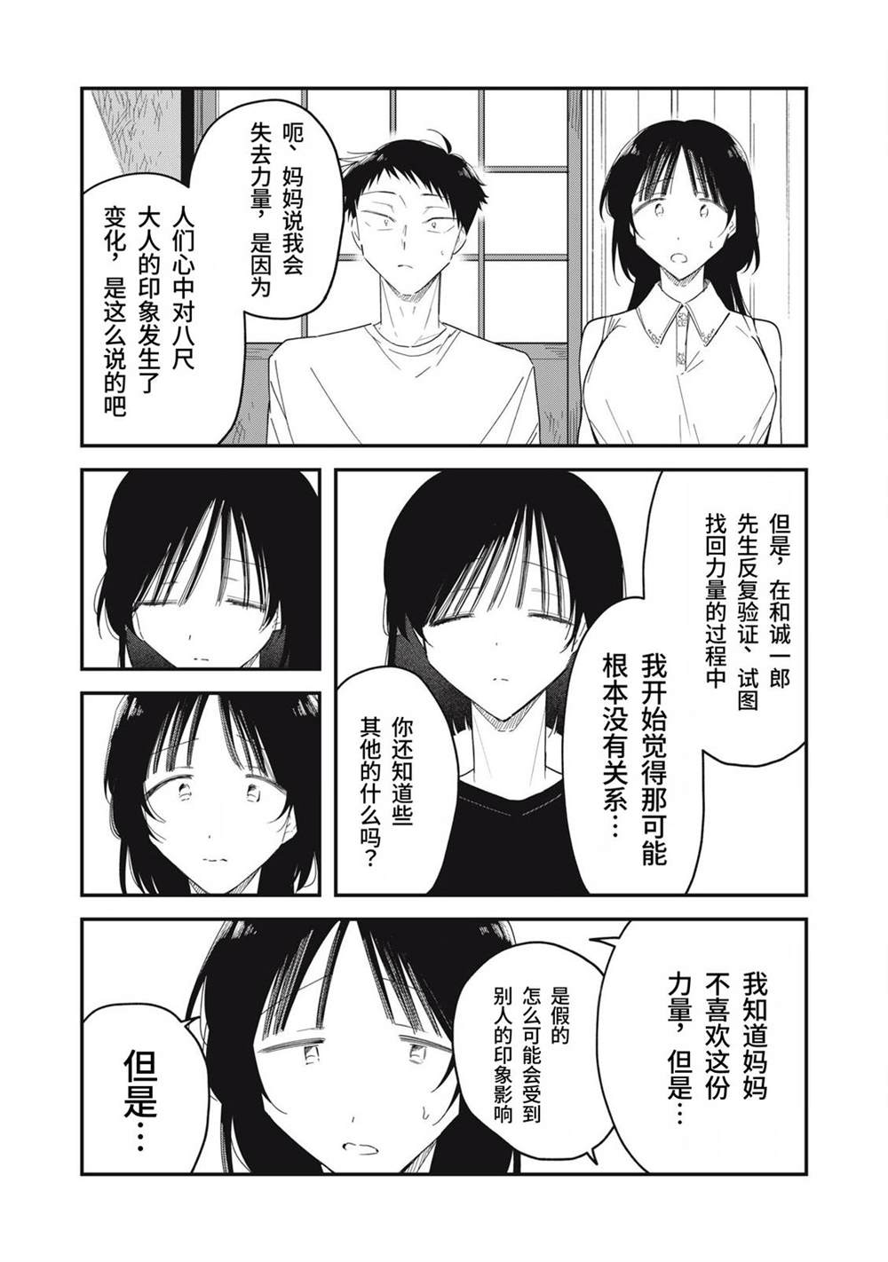 第16话14