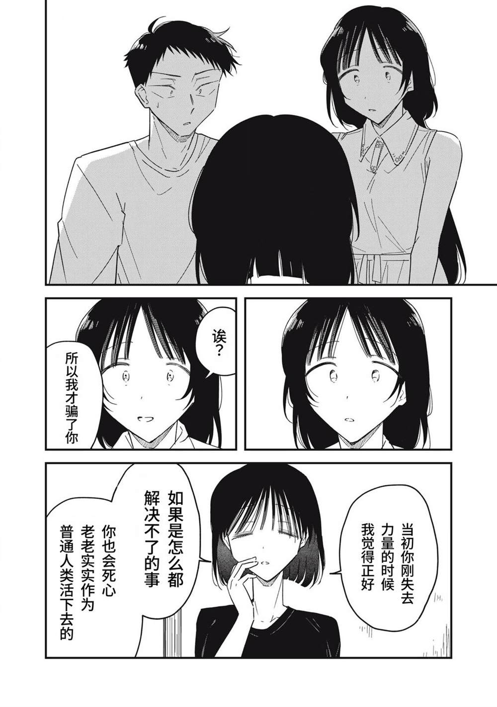 第16话15
