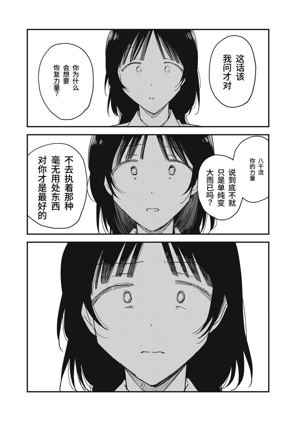 第16话16