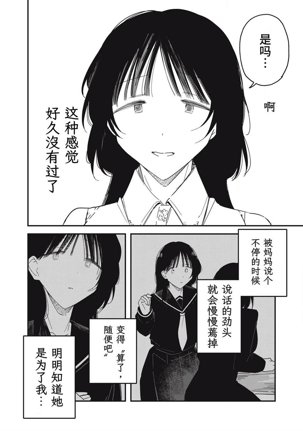 第16话17