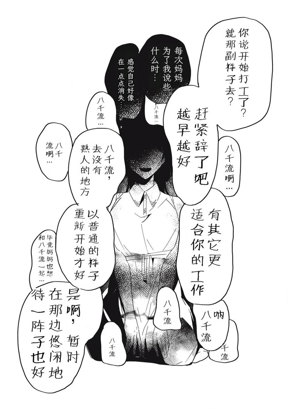 第16话18
