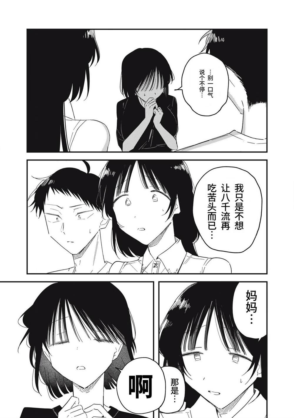 第16话22