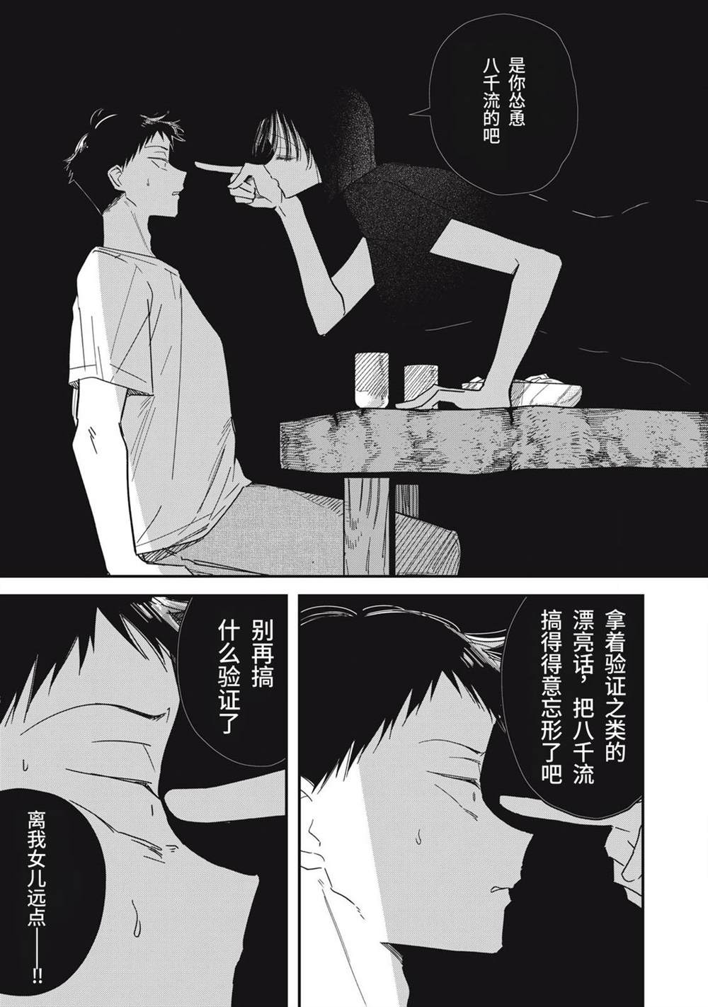 第16话24