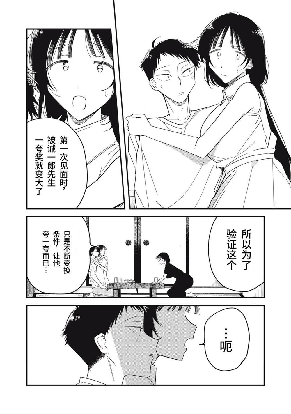 第16话25