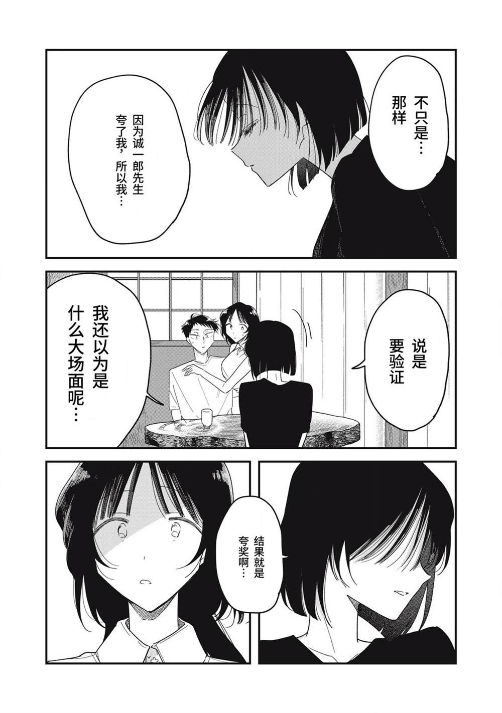第16话26